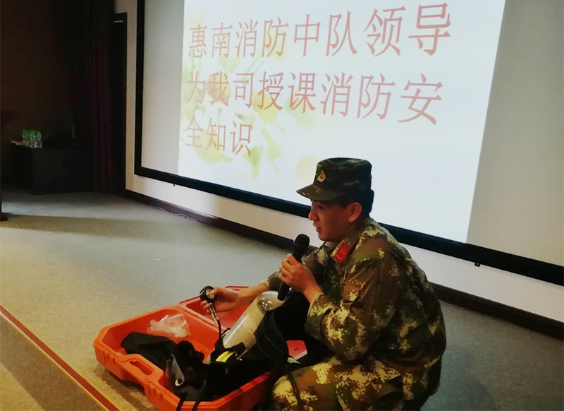惠南消防中队到惠州首页-澳门(金沙)官网网站首页开展消防安全知识培训