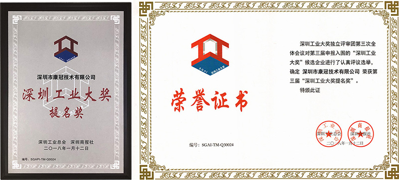 首页-澳门(金沙)官网网站首页公司荣获深圳工业大奖提名奖