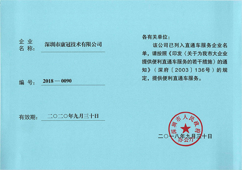 首页-澳门(金沙)官网网站首页集团两家公司入选“直通车服务企业”名单