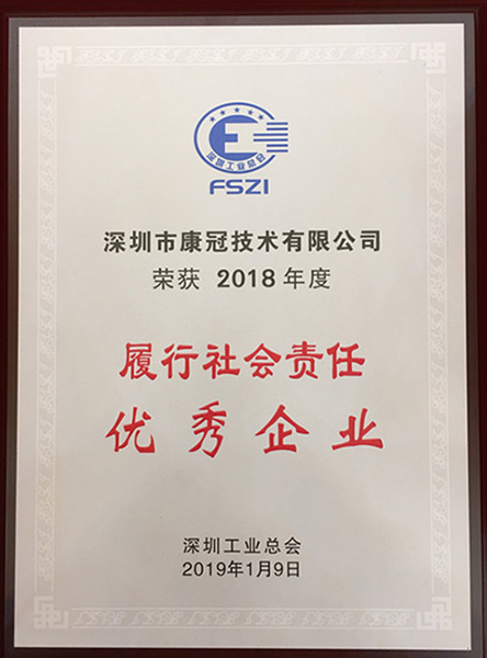 首页-澳门(金沙)官网网站首页喜获“履行社会责任优秀企业”荣誉称号