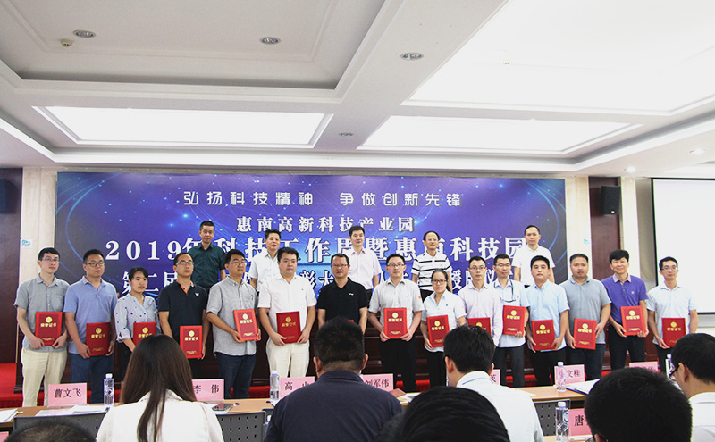 首页-澳门(金沙)官网网站首页公司荣获惠南高新技术产业园“人才驿站”称号