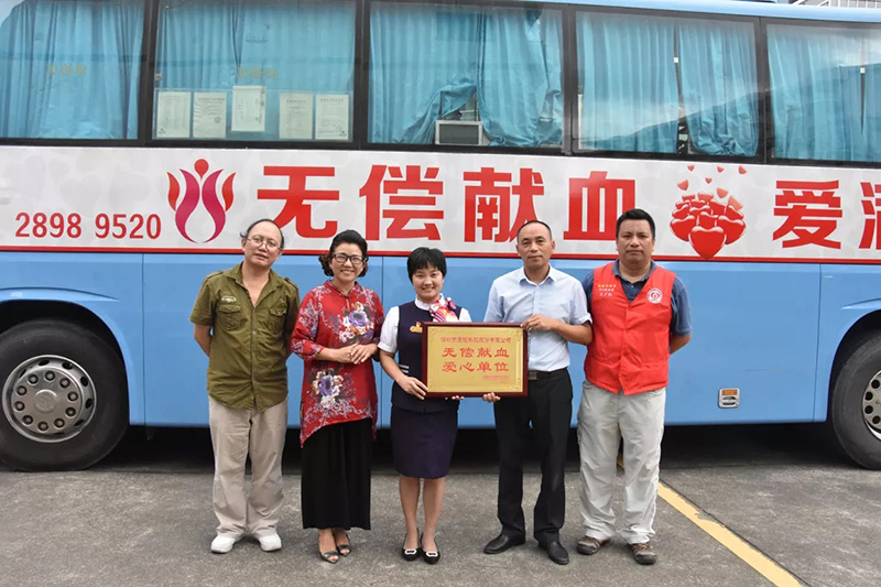 2019年8月首页-澳门(金沙)官网网站首页员工无偿献血传递温暖